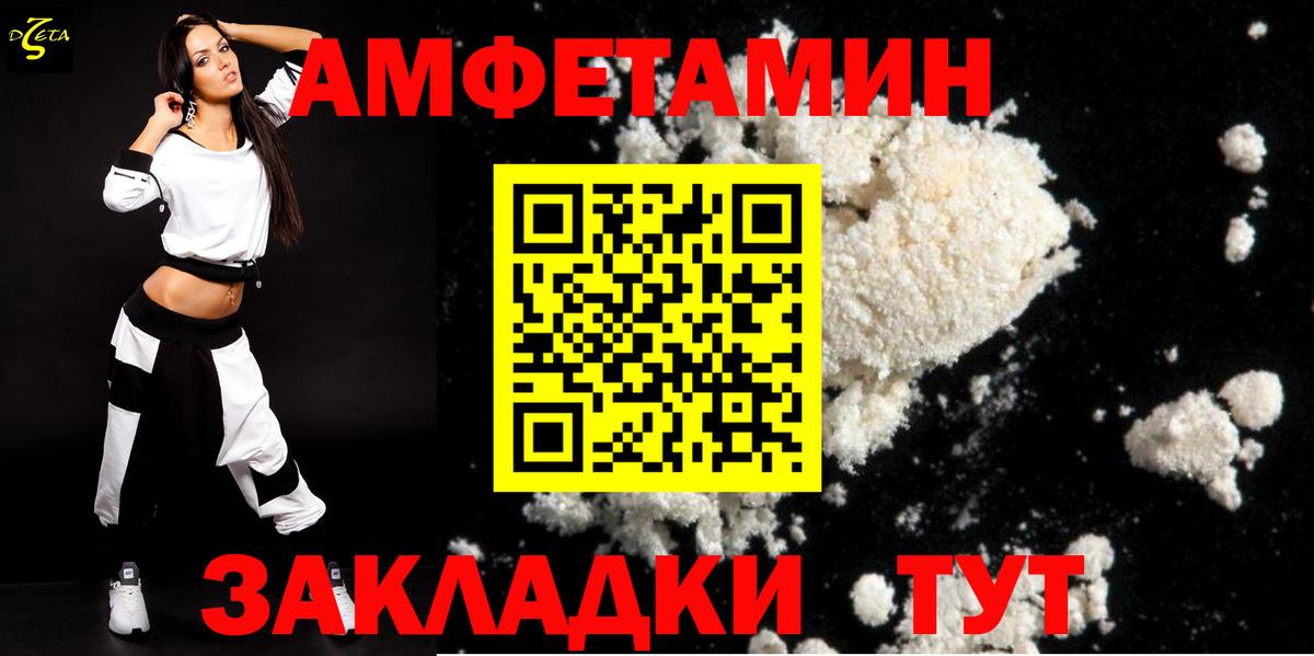 Amphetamine  Амфетамин  Миллерово  АМФЕТАМИН VHQ  Вход с VPN 