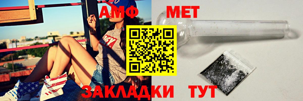 АМФ Розовый Миллерово