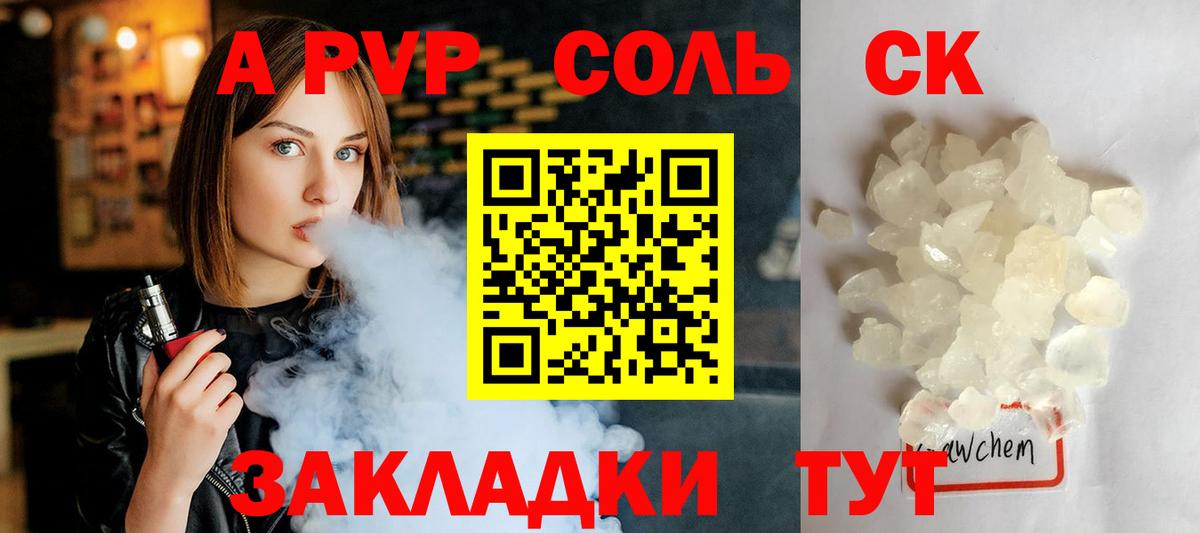 Миллерово  А ПВП VHQ  Alpha PVP VHQ  Вход с VPN 