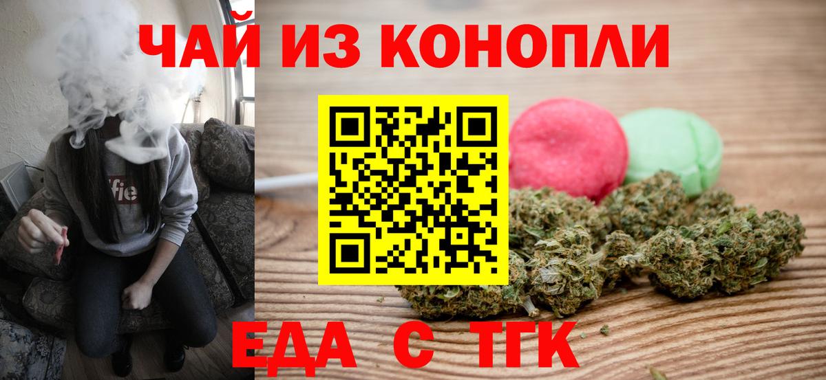 Миллерово  Cannafood марихуана  Вход с VPN 