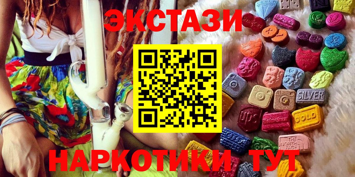 ЭКСТАЗИ TESLA Миллерово