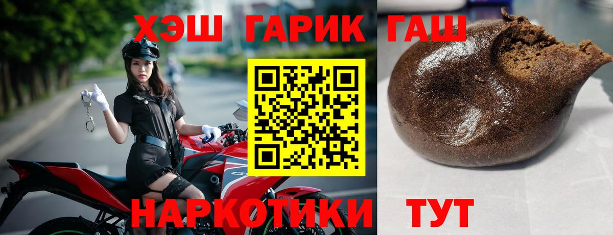 Миллерово  ГАШ Ice-O-Lator  Вход с VPN 