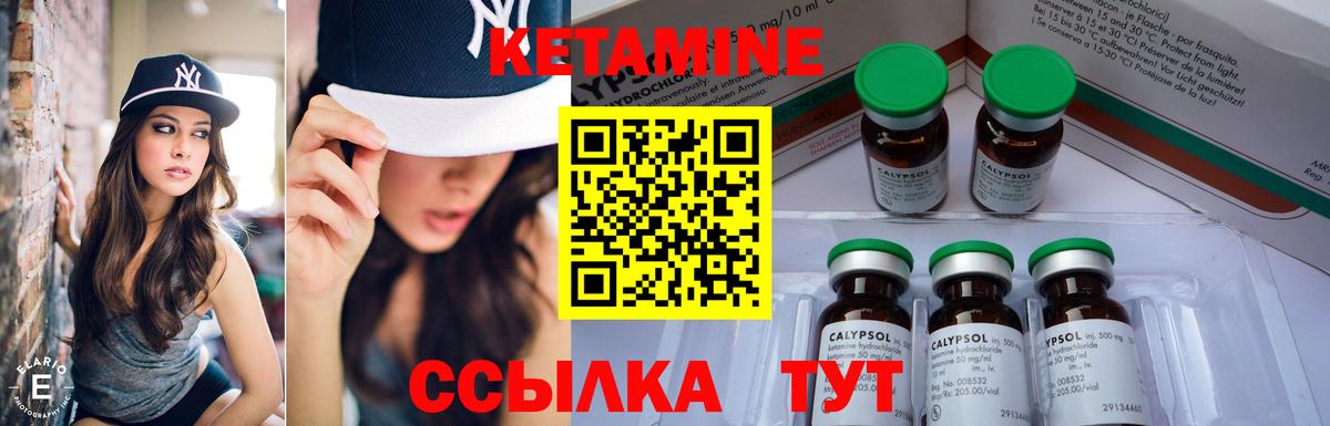 КЕТАМИН ketamine  КЕТАМИН ketamine  Миллерово  Вход с VPN 