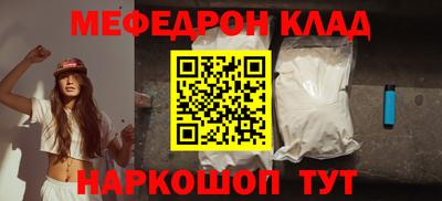мефедрон Канаш