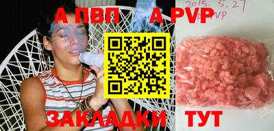 альфа пвп VHQ Изобильный