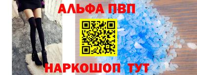 альфа пвп VHQ Изобильный