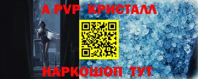 Альфа ПВП Камышлов