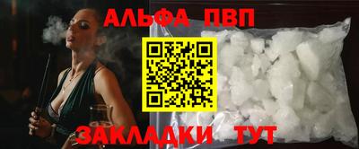 альфа пвп VHQ Изобильный