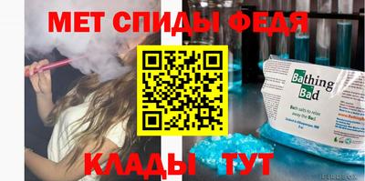 спиды Ипатово