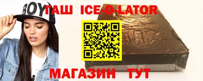 спиды Ипатово