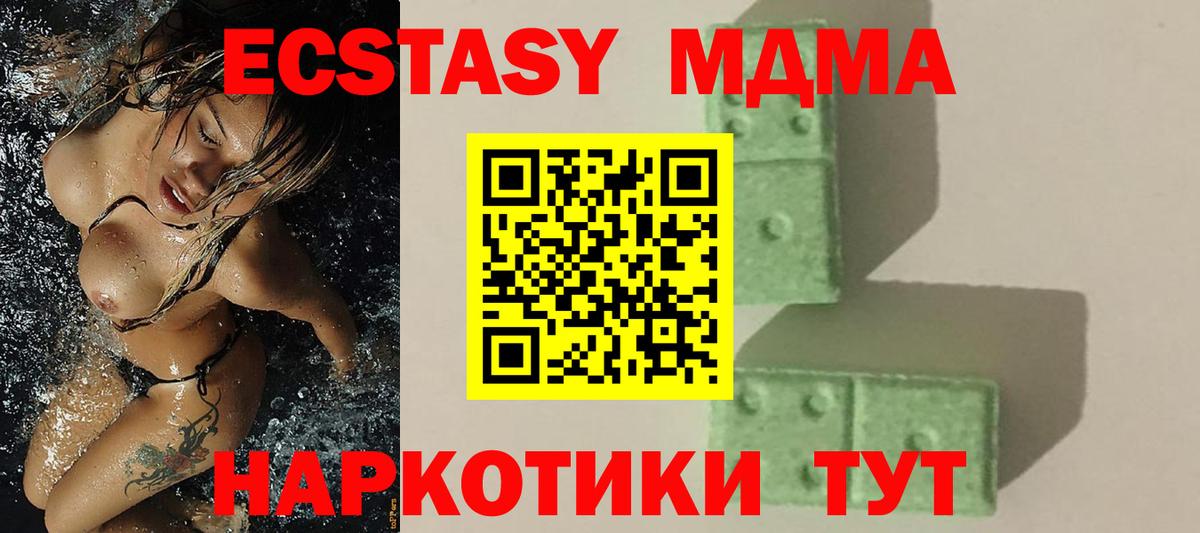 MDMA VHQ Миллерово