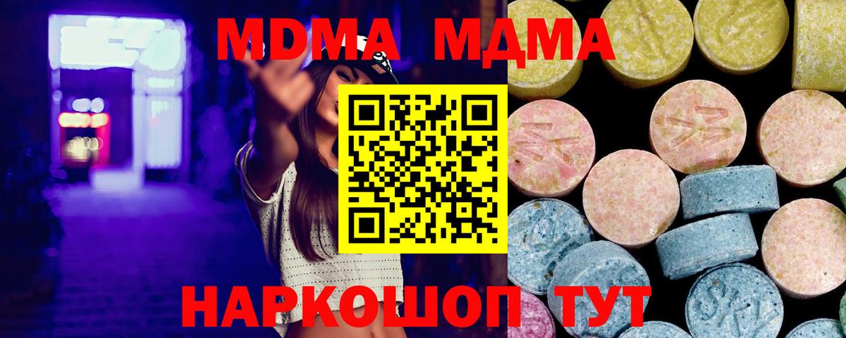 Гашиш  A PVP СК   Миллерово  Меф МЯУ МЯУ  COCAIN  МЕФ кристаллы  Вход с VPN  Канабис  Героин 