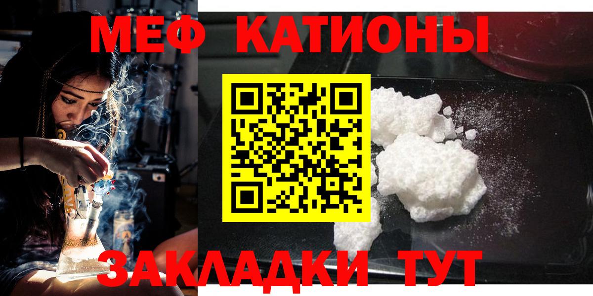МЕФ  Вход с VPN  Миллерово  Меф кристаллы  Мефедрон мяу мяу 