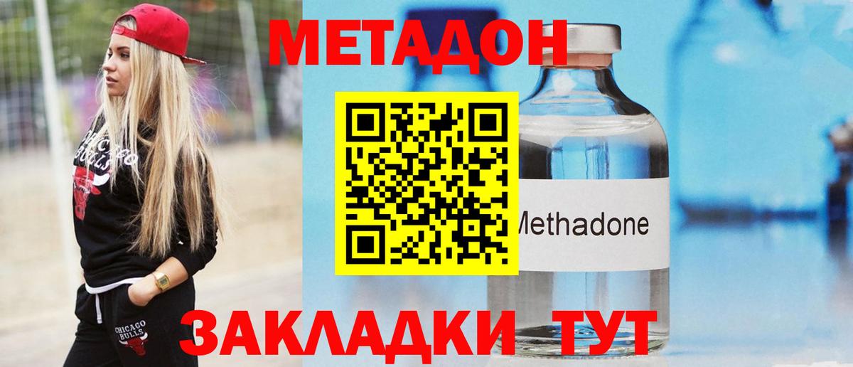 МЕТАДОН белоснежный Миллерово