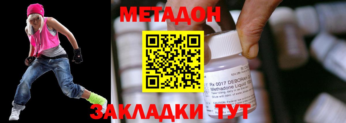 Миллерово  Метадон белоснежный  Метадон мёд  Вход с VPN 