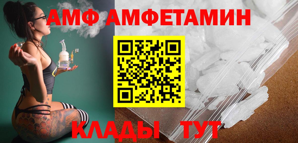МЕТАМФЕТАМИН мет  Вход с VPN  Миллерово 