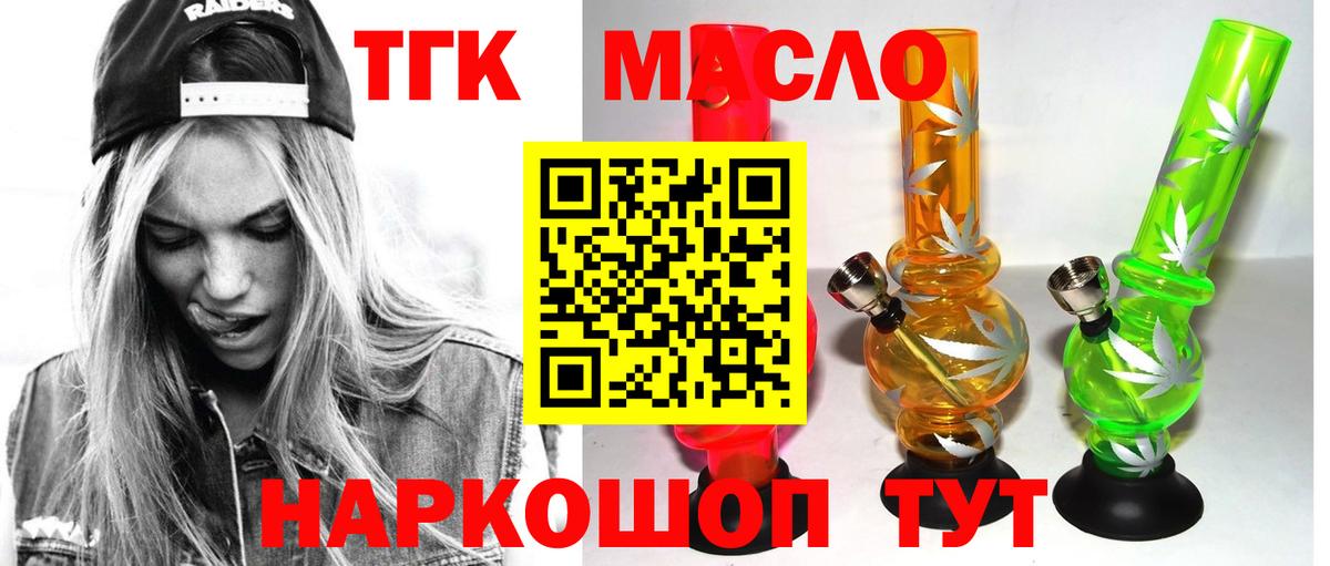Дистиллят ТГК гашишное масло  Дистиллят ТГК жижа  Миллерово  Вход с VPN 